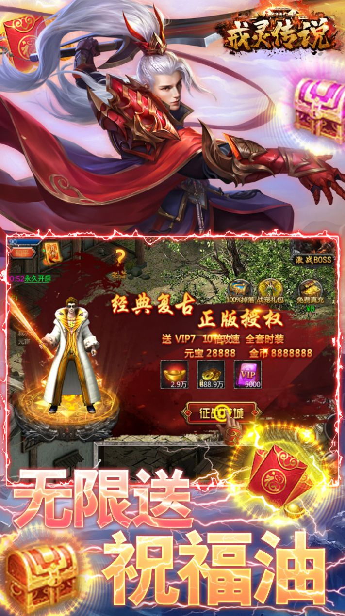 戒靈傳說十倍攻速手游正版截圖1