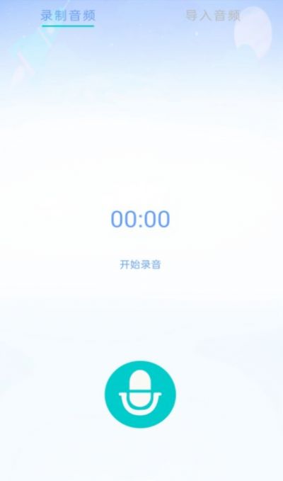 游戲變聲器精靈軟件APP版截圖3