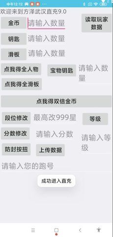 方澤武漢新后臺在哪下載   方澤武漢直充9.0下載以及使用教程[多圖]圖片2