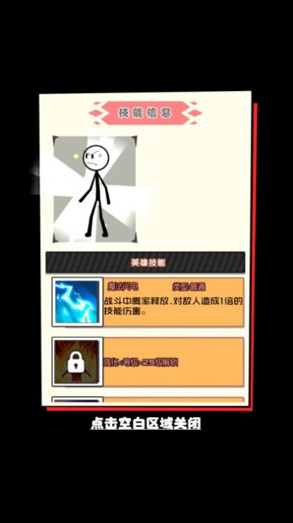 野蠻人進(jìn)化游戲版截圖3