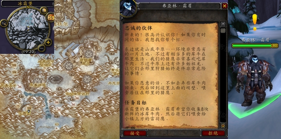 魔獸世界忠誠(chéng)的伙伴任務(wù)怎么做 懷舊服wlk忠誠(chéng)的伙伴任務(wù)攻略