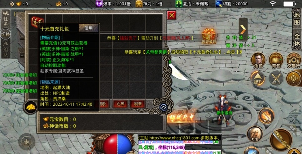 散人傳奇單職業(yè)手游版截圖3