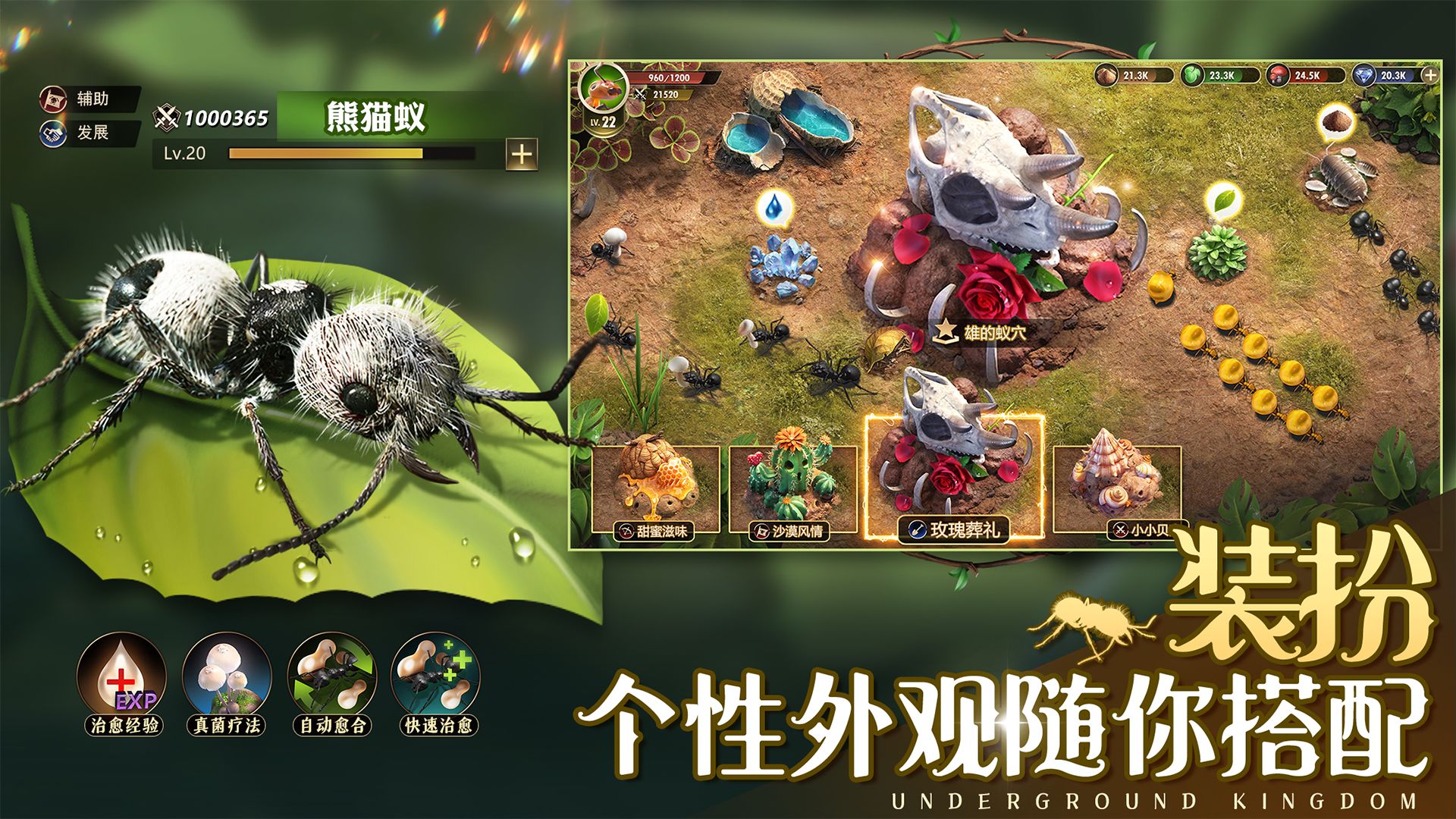 小小蟻國螞蟻模擬器游戲手機版截圖2