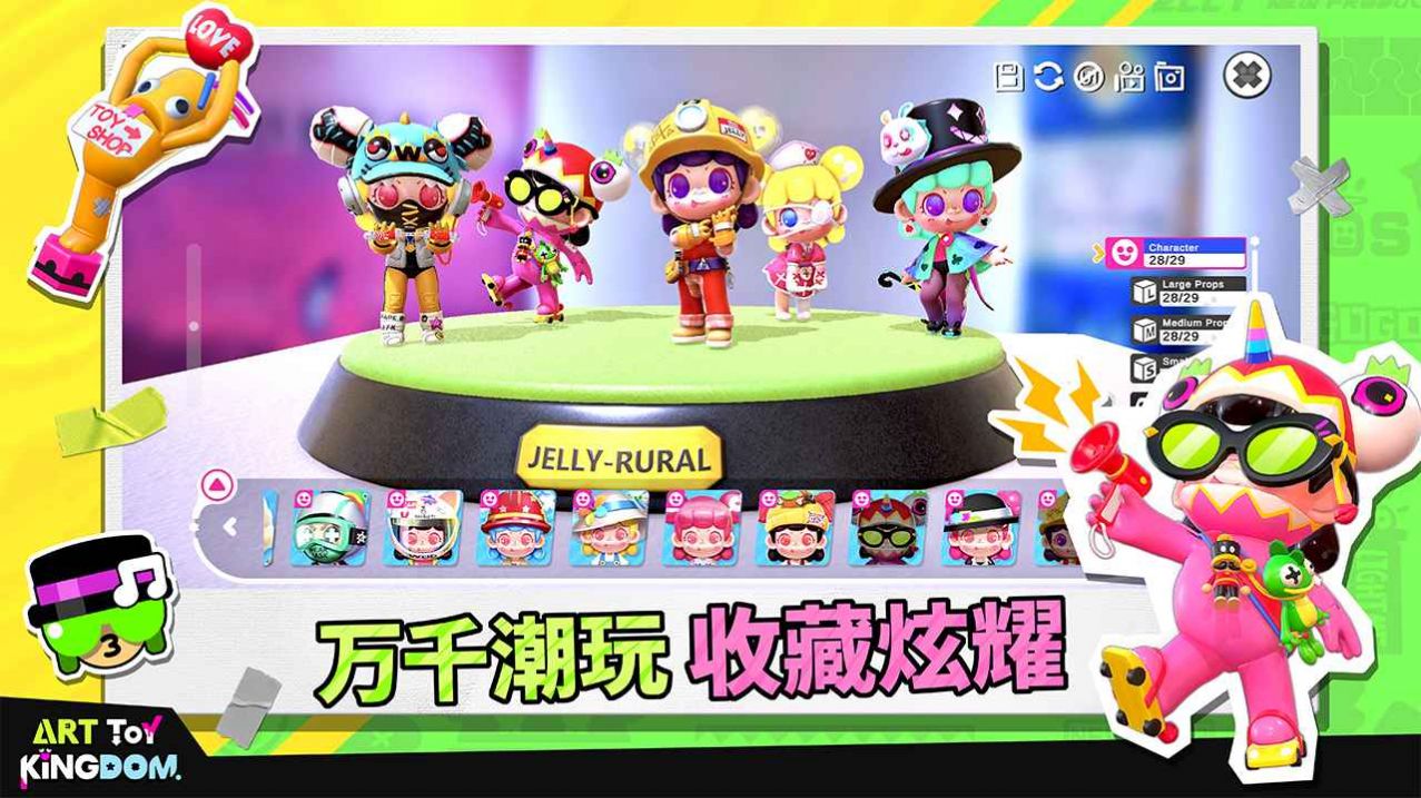 潮玩國度游戲最新版（ART TOY KINGDOM）截圖1