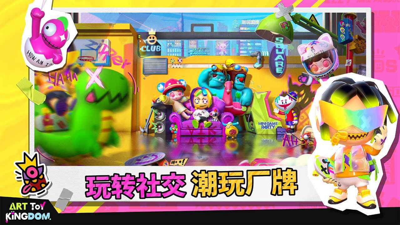 潮玩國度游戲最新版（ART TOY KINGDOM）截圖2