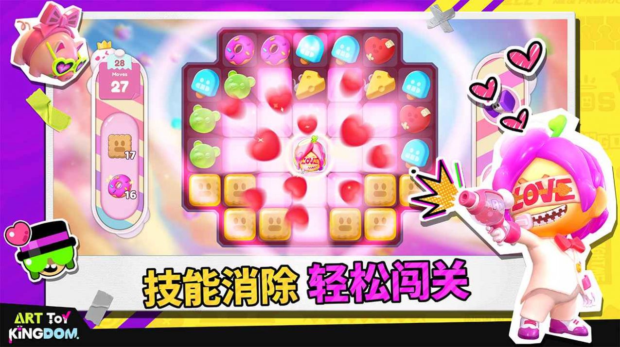 潮玩國度游戲最新版（ART TOY KINGDOM）截圖3
