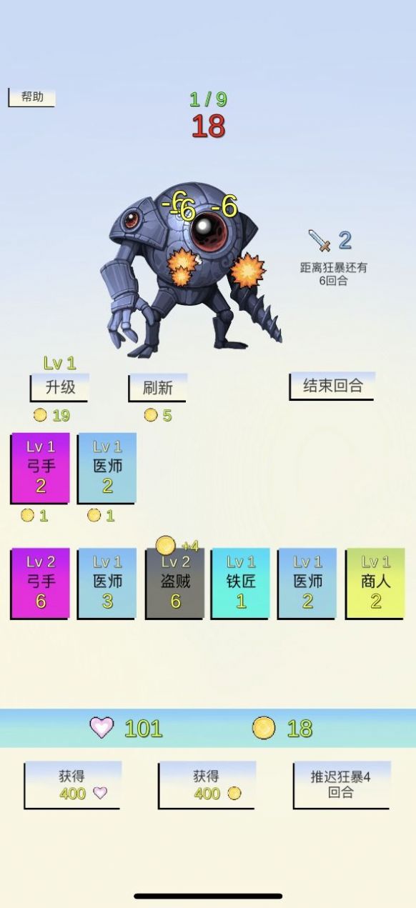 合成與戰(zhàn)斗游戲版截圖1