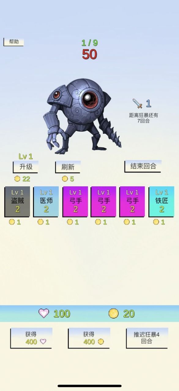 合成與戰(zhàn)斗游戲版截圖2