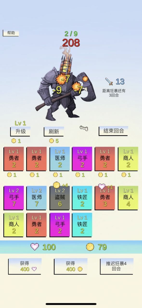 合成與戰(zhàn)斗游戲版截圖4