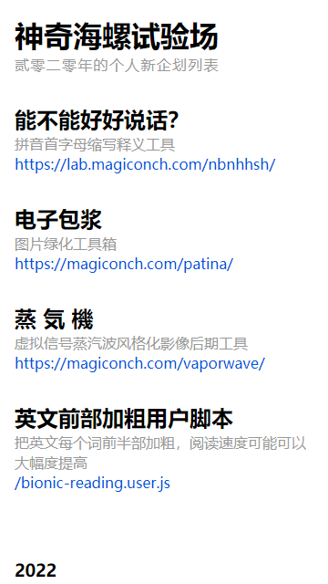 神奇海螺試驗(yàn)場(chǎng) 中國制霸app安卓最新版截圖3