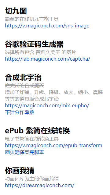神奇海螺試驗(yàn)場(chǎng) 中國制霸app安卓最新版截圖1