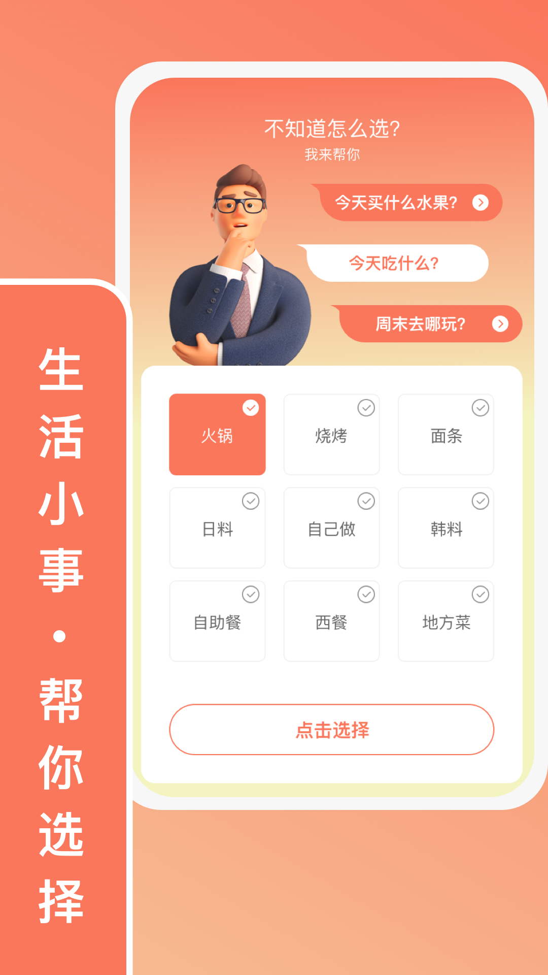 只選C答題APP最新版截圖3