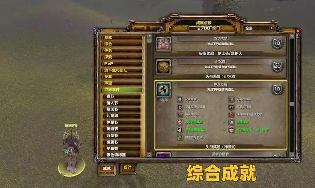 魔獸世界萬圣節(jié)活動(dòng)攻略大全 WLK萬圣節(jié)活動(dòng)時(shí)間通關(guān)流程