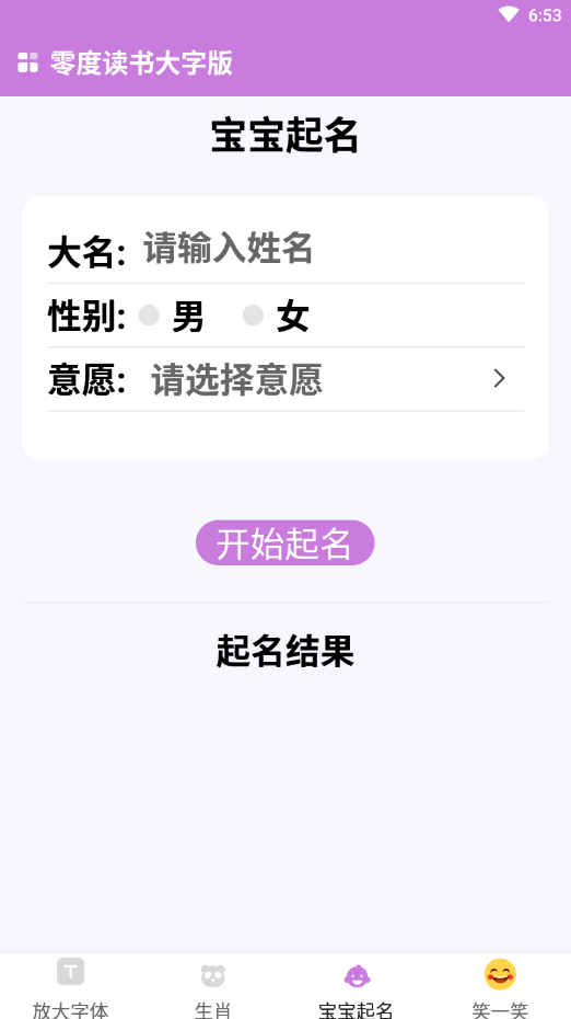 零度读书大字版APP最新版截图2: