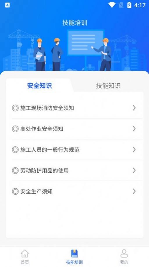 隴明公工人端app下載截圖1