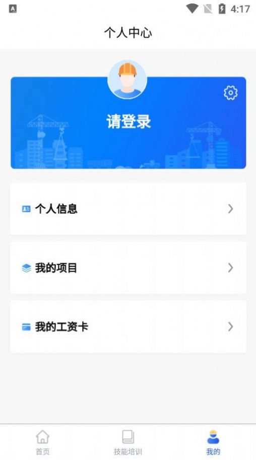 隴明公工人端app下載截圖4