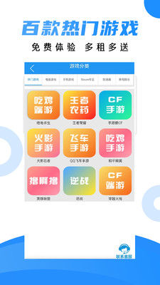 租號(hào)喵APP安卓版截圖2