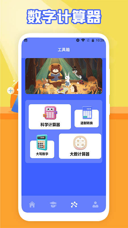 數(shù)學(xué)解題神器app版截圖3