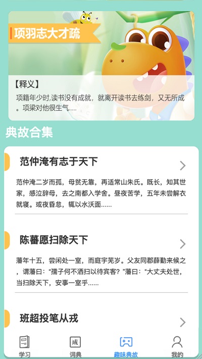 掌上秀才红包版下载安装app截图3: