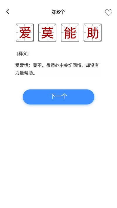 掌上秀才红包版下载安装app截图1: