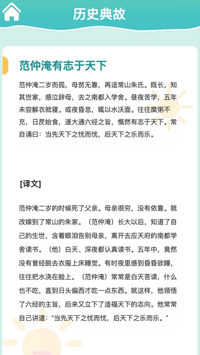 掌上秀才红包版下载安装app截图4: