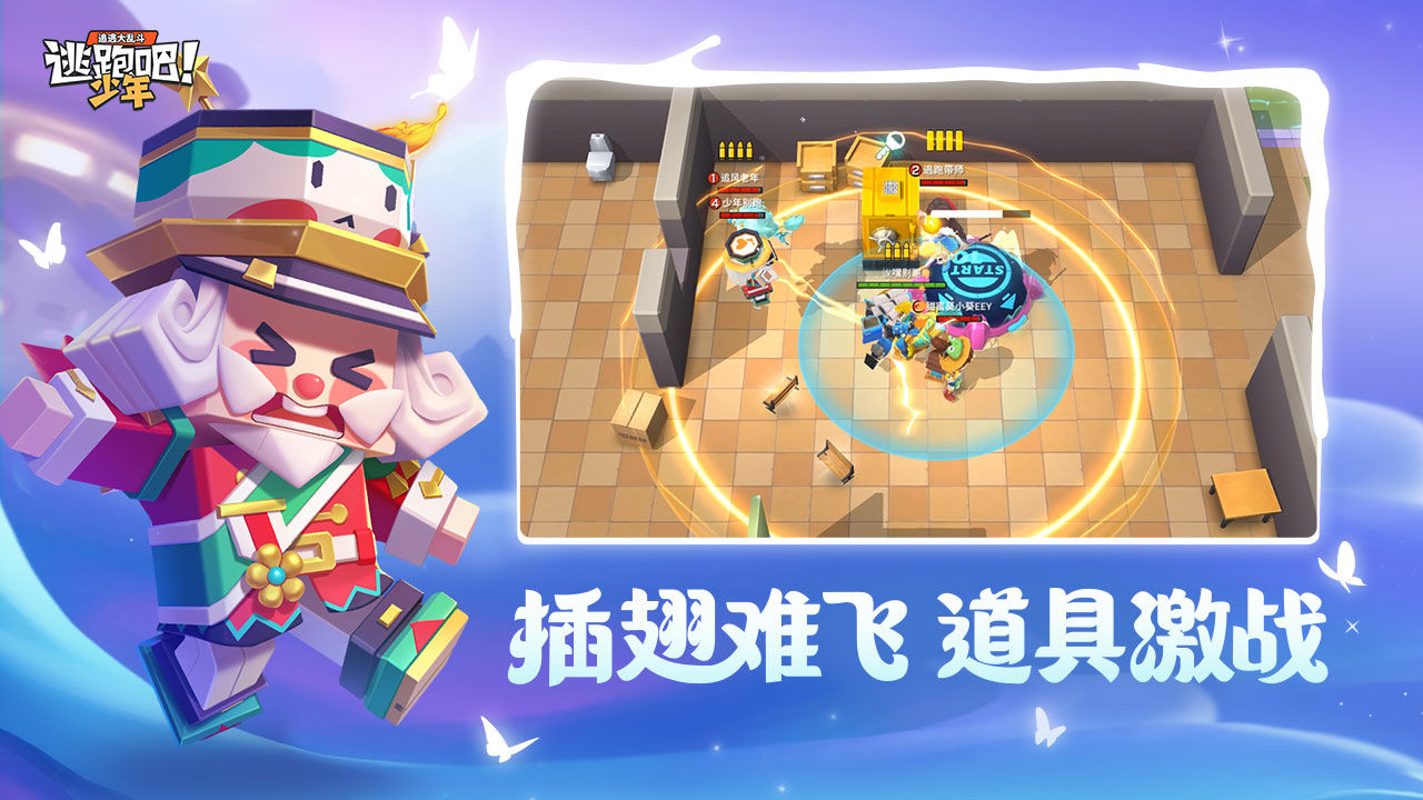 逃跑吧少年ss17賽季8.10.2版本內(nèi)置菜單下載截圖2