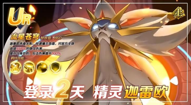 超凡大亂斗手游正版截圖4