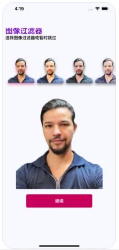 Headshot人像自拍相機(jī)APP最新版截圖3