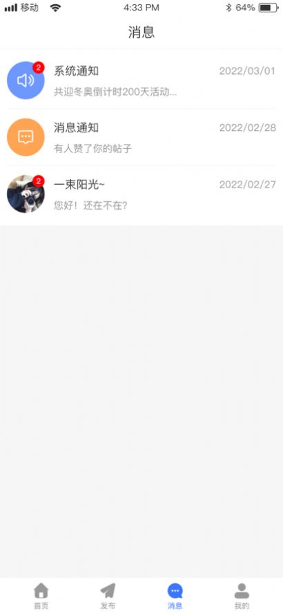 邦邦生活家政保潔app安卓版截圖1