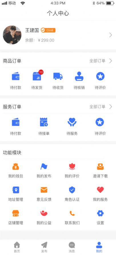 邦邦生活家政保潔app安卓版截圖2