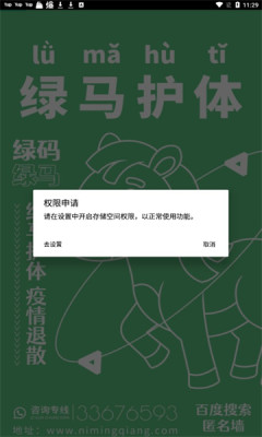 匿名墻聊天軟件版截圖2