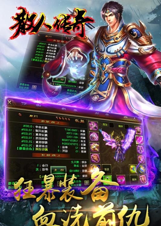 散人傳奇復(fù)古版手游版截圖4
