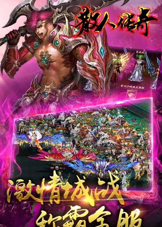 散人傳奇復(fù)古版手游版截圖2