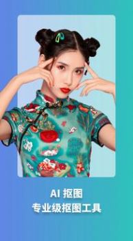 天天玩圖摳圖app版截圖4