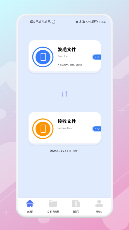 數(shù)據(jù)同步助手軟件最新版截圖2