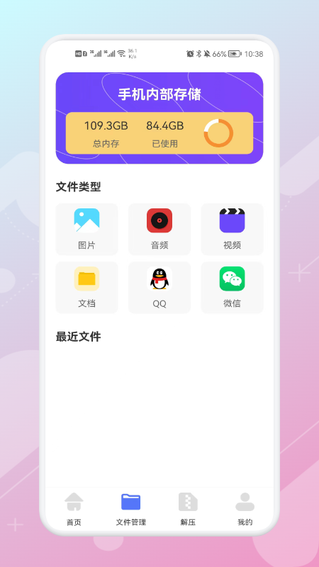 數(shù)據(jù)同步助手軟件最新版截圖3