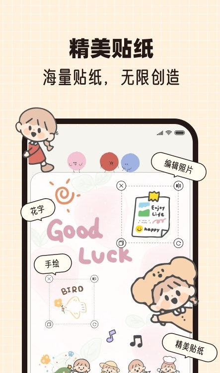 心情手帳本APP手機(jī)版截圖2