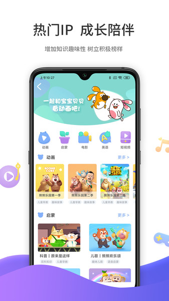 好奇时间下载安装app不用登录截图3: