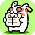 兔了個兔游戲
