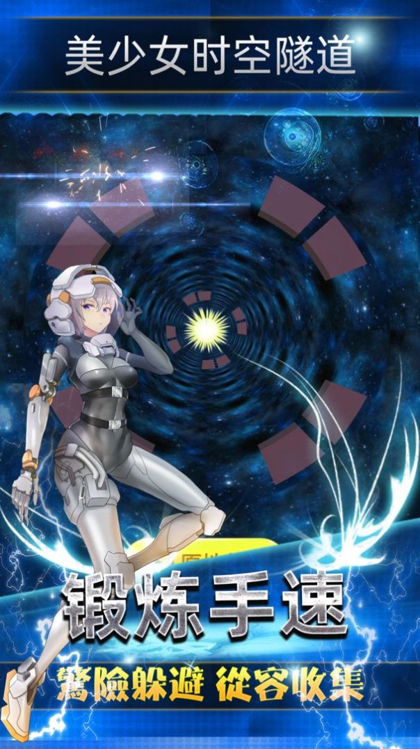 美少女時(shí)空隧道游戲安卓漢化版截圖2