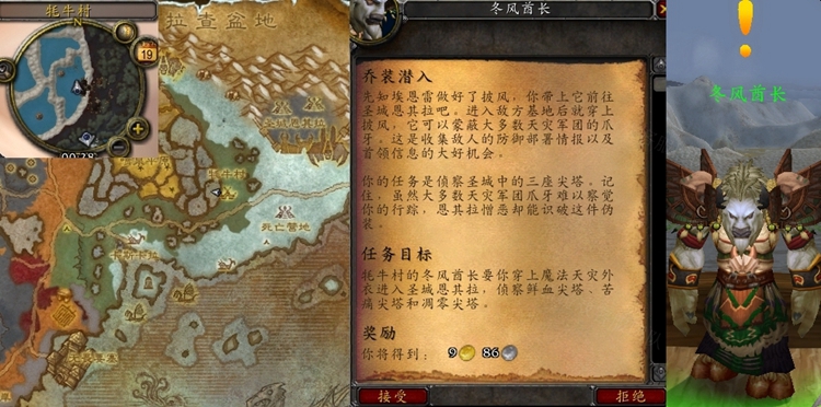 魔獸世界喬裝潛入任務(wù)怎么做 懷舊服WLK喬裝潛入任務(wù)攻略