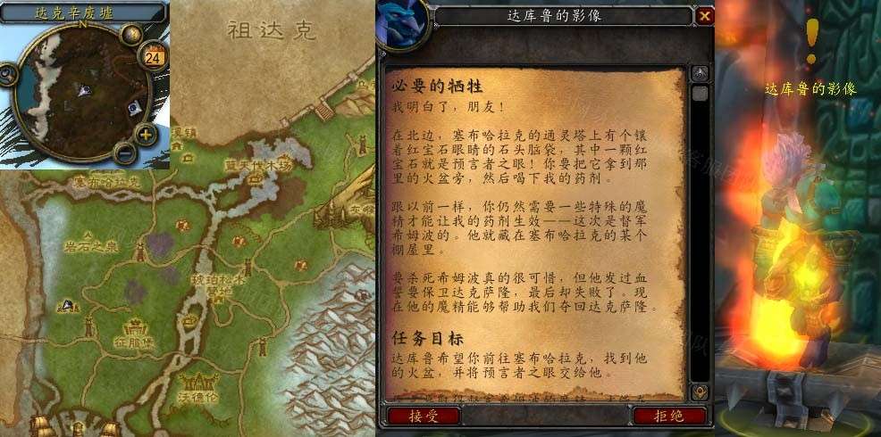 魔獸世界必要的犧牲任務(wù)怎么做 懷舊服wlk必要的犧牲任務(wù)攻略