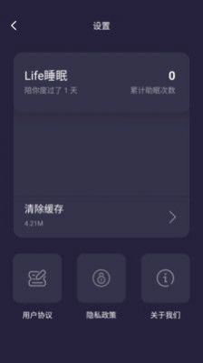 Life睡眠APP安卓版截圖2