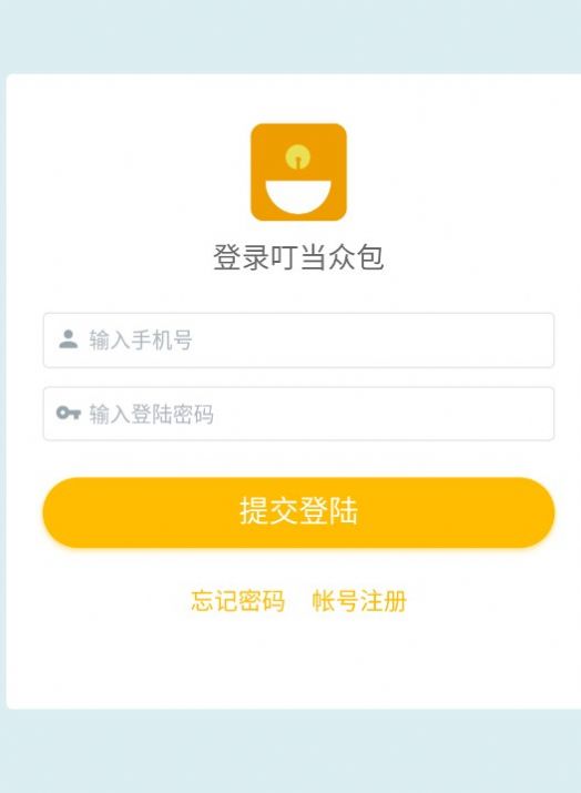 叮當(dāng)眾包兼職app下載最新版截圖1