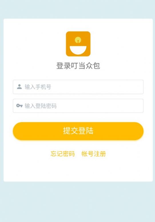叮當(dāng)眾包兼職app下載最新版截圖3