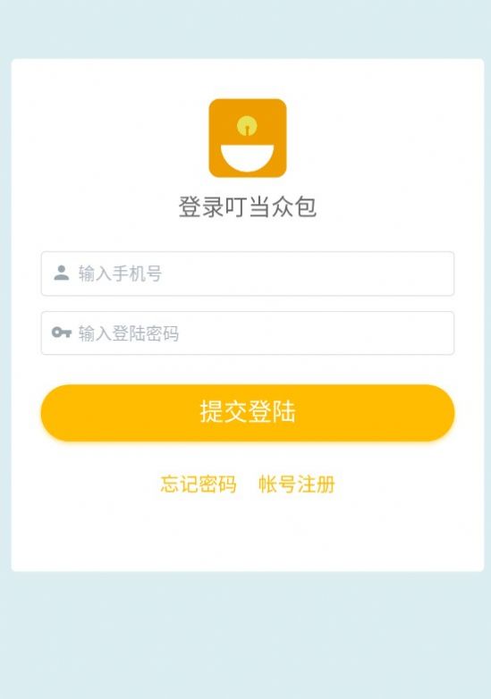 叮當(dāng)眾包兼職app下載最新版截圖6