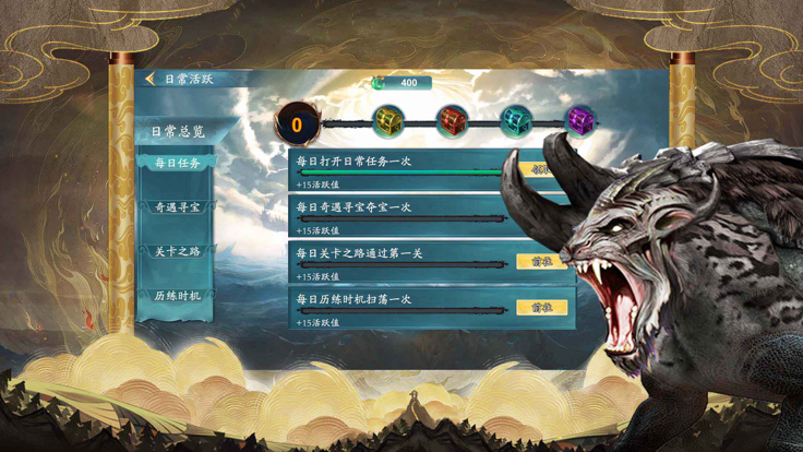 山海異獸錄異獸覺醒手游版截圖2