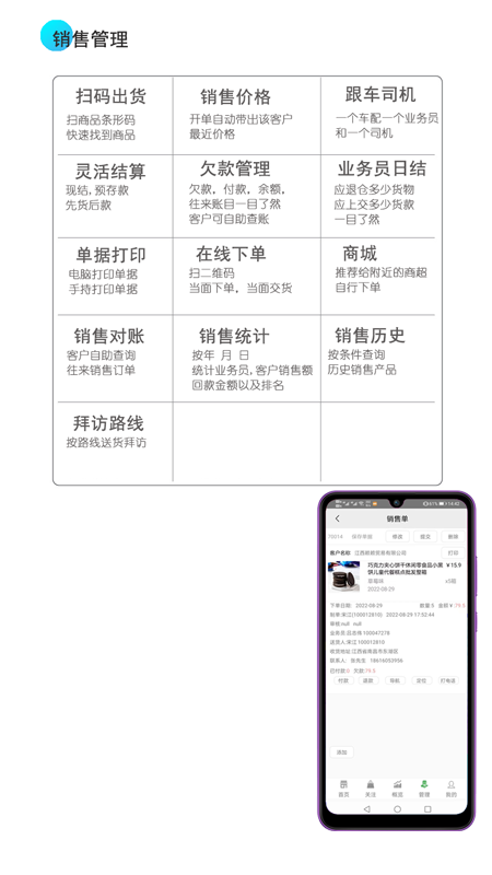 經(jīng)銷倉(cāng)庫管理APP版截圖2