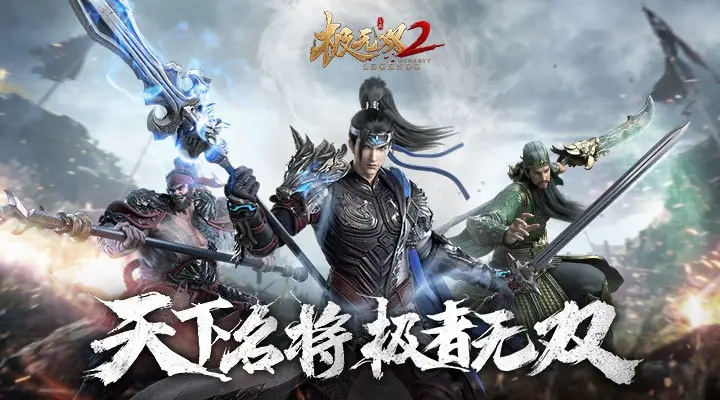 極無雙2好玩嗎 新手攻略評測