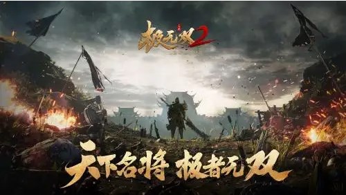 極無(wú)雙2禮包碼大全 公測(cè)所有兌換碼2022最新